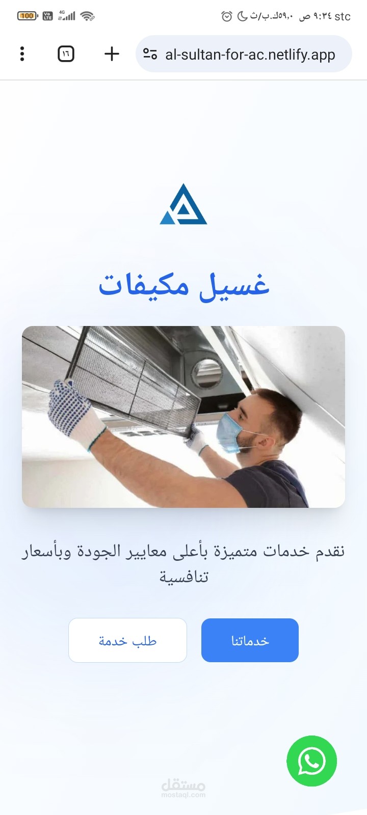 صفحة هبوط لٱخر عملائي