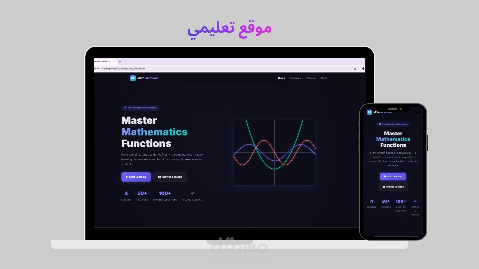 منصة تعليمية