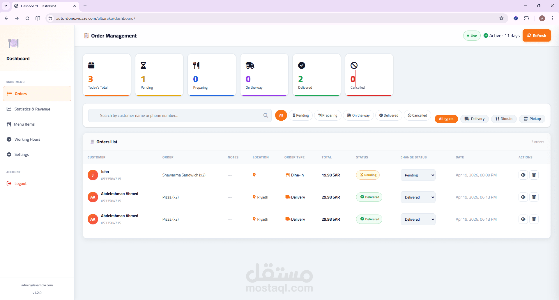 نظام إدارة طلبات بالواتساب للمطاعم