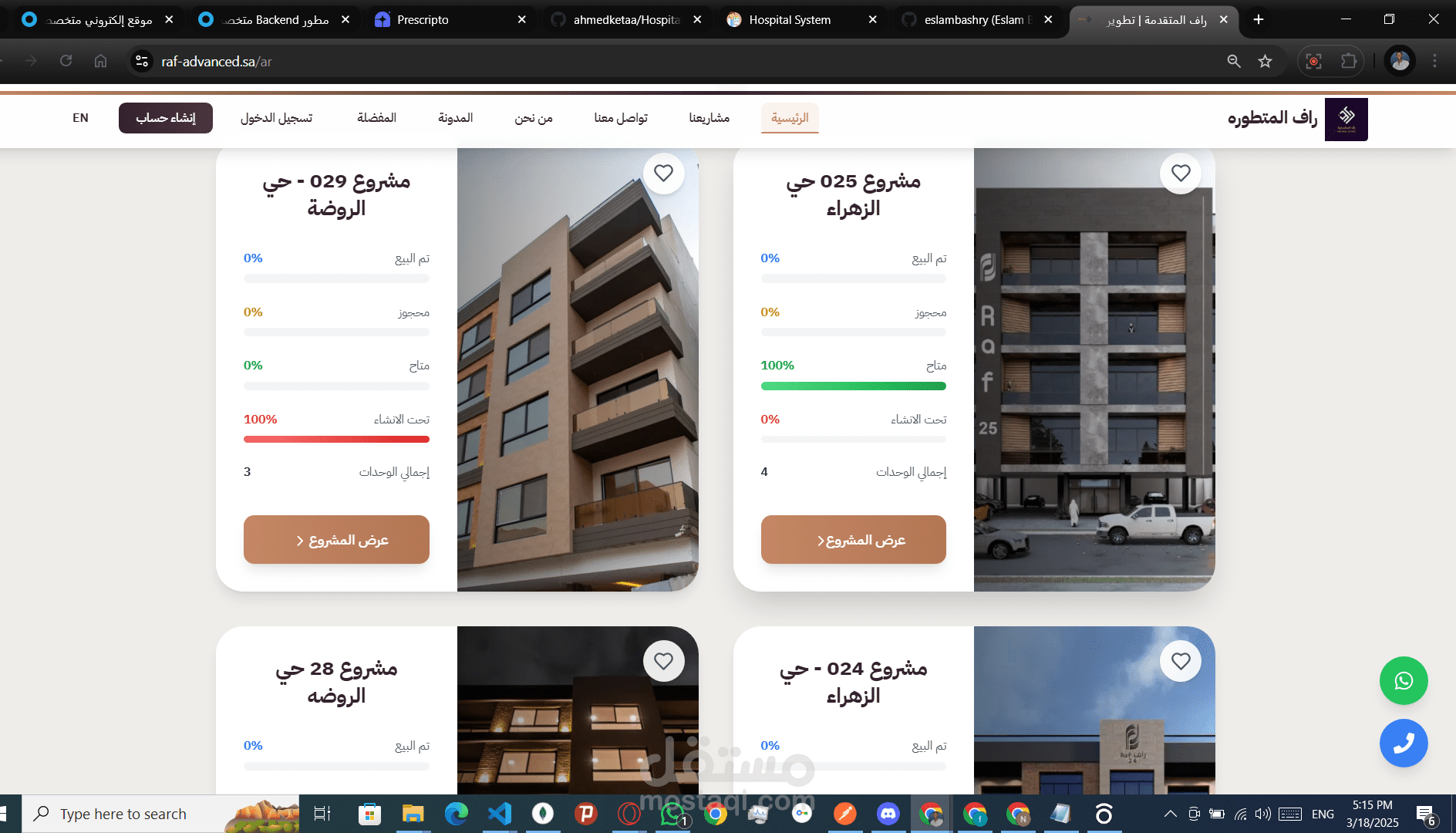 راف موقع تسويق عقاري بالوحة التحكم الخاصة به