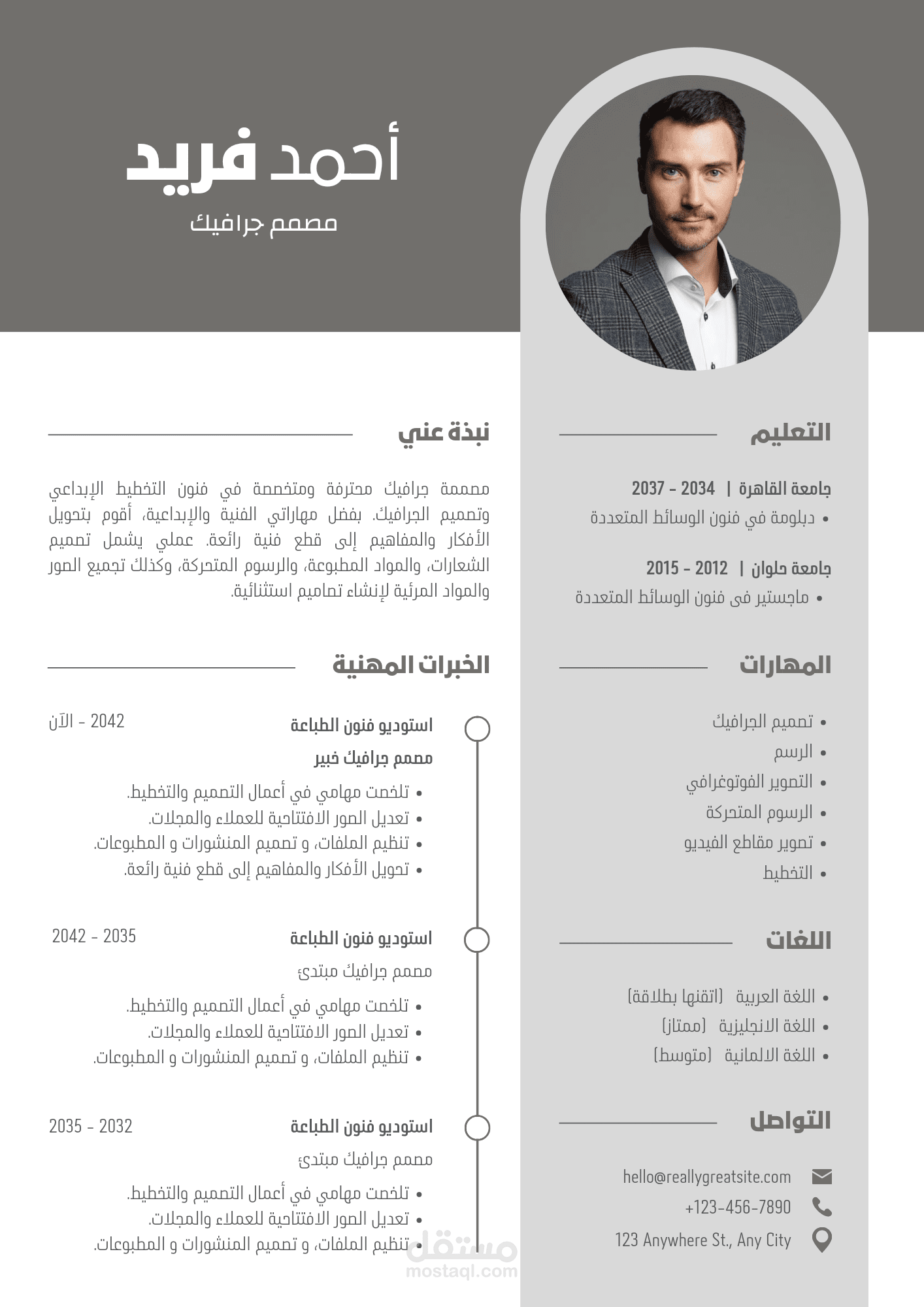 سيره ذاتيه