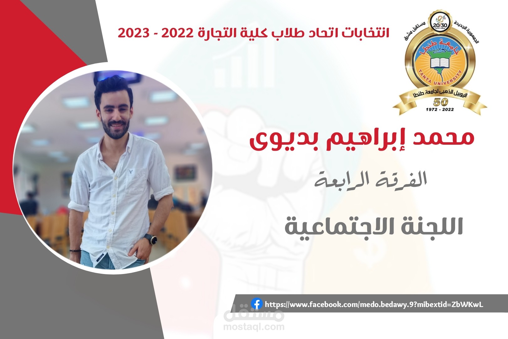 بطاقة تعريفية
