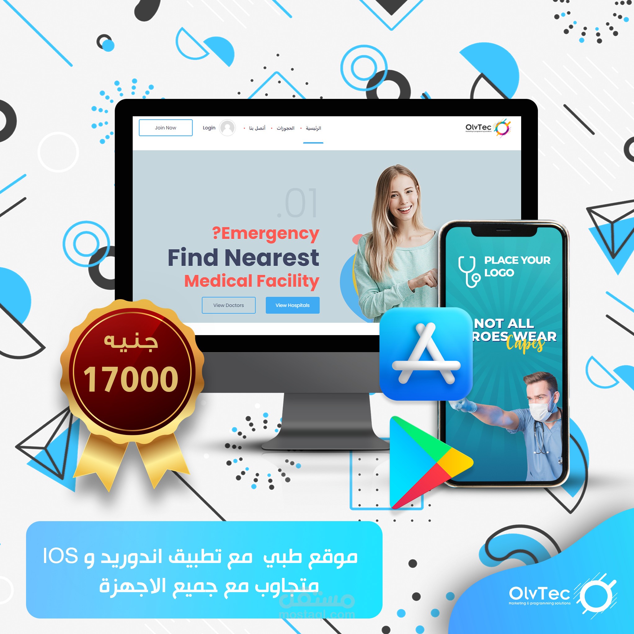 لقد قمت بعمل تصاميم موك اب لشركة Olvtec