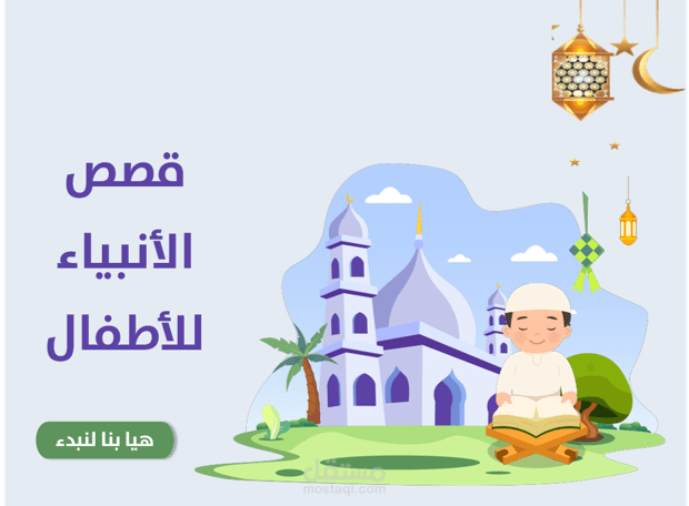ستوري لاين storyline