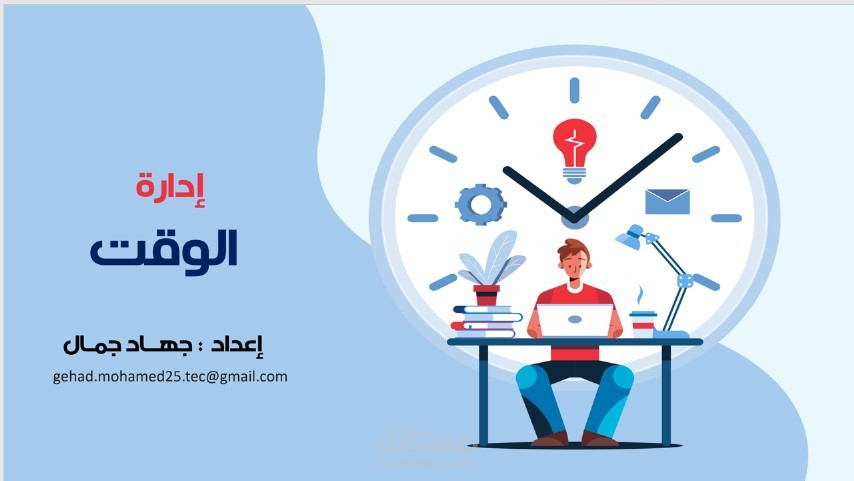 تصميم ملفات بوروبوينت