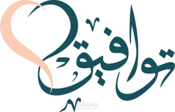 توافيق