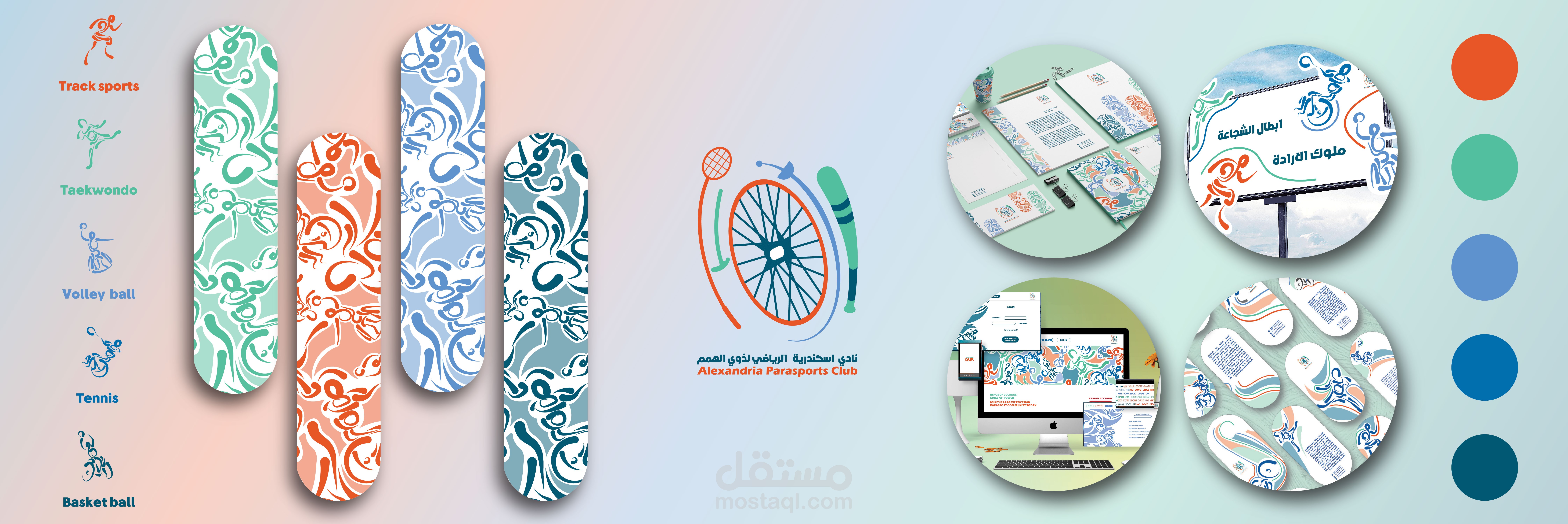 Alexandria Parasports Club   نادي اسكندرية الرياضة ذوي الهمم