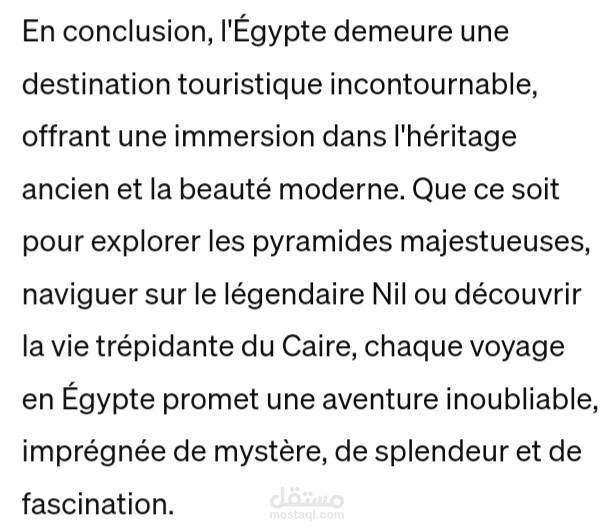 كتبت مقال عن السياحة فى مصر باللغة الفرنسية