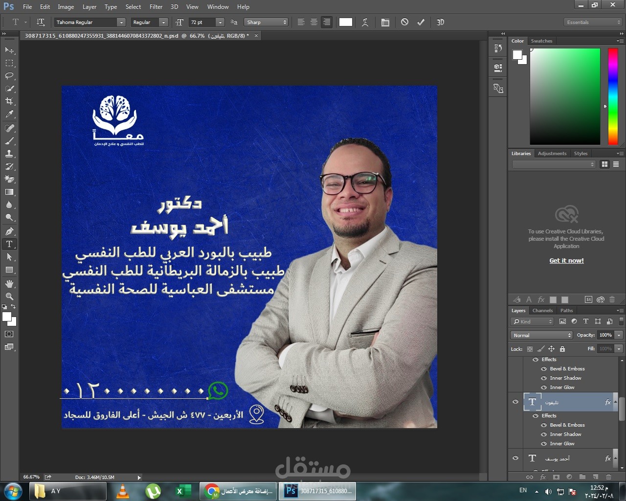 تصميم بعض البوسترات على الفوتوشوب