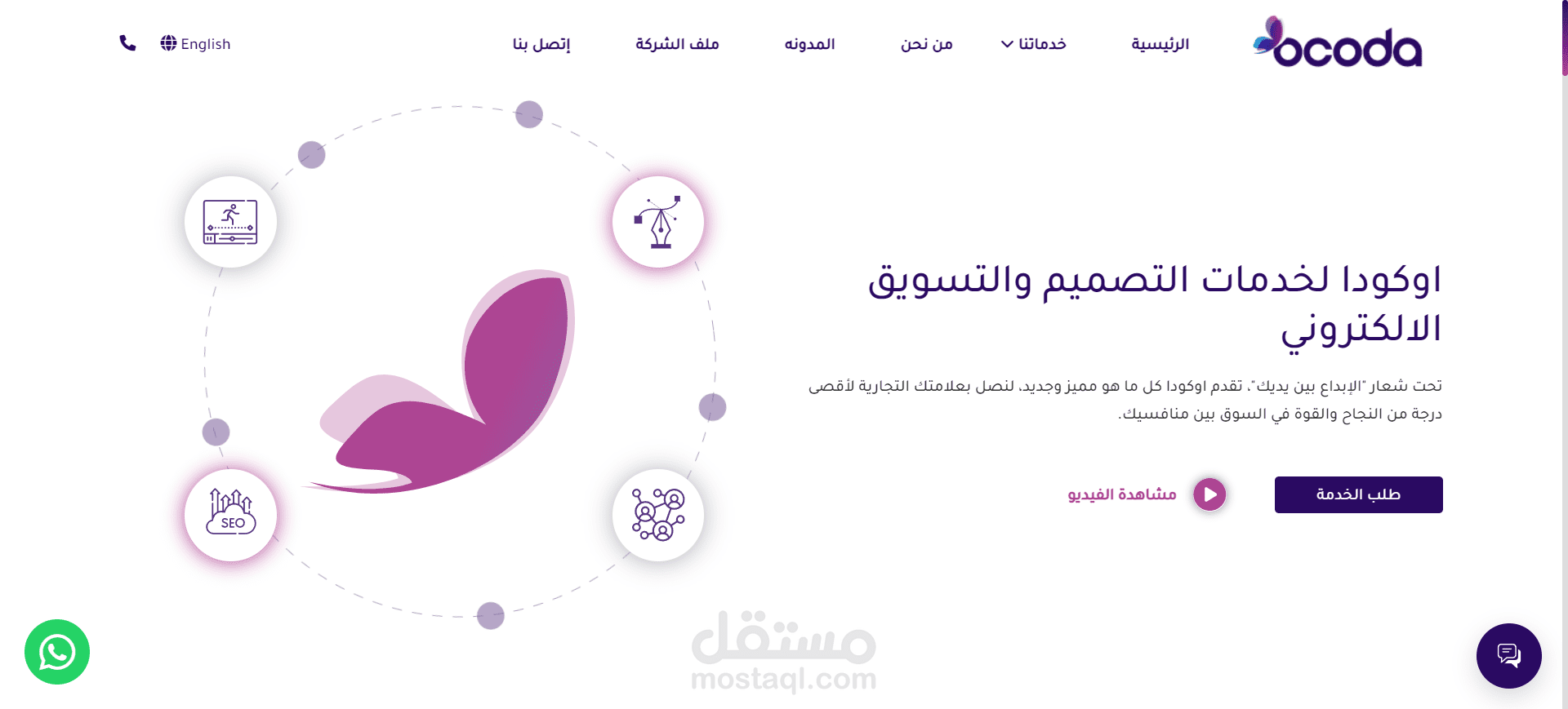 تصميم و برمجه موقع أكودا