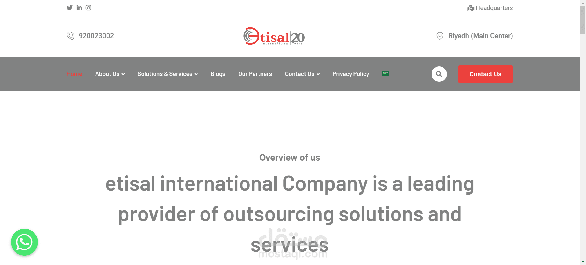 موقع تعريفى لشركه اتصال انترناشونال