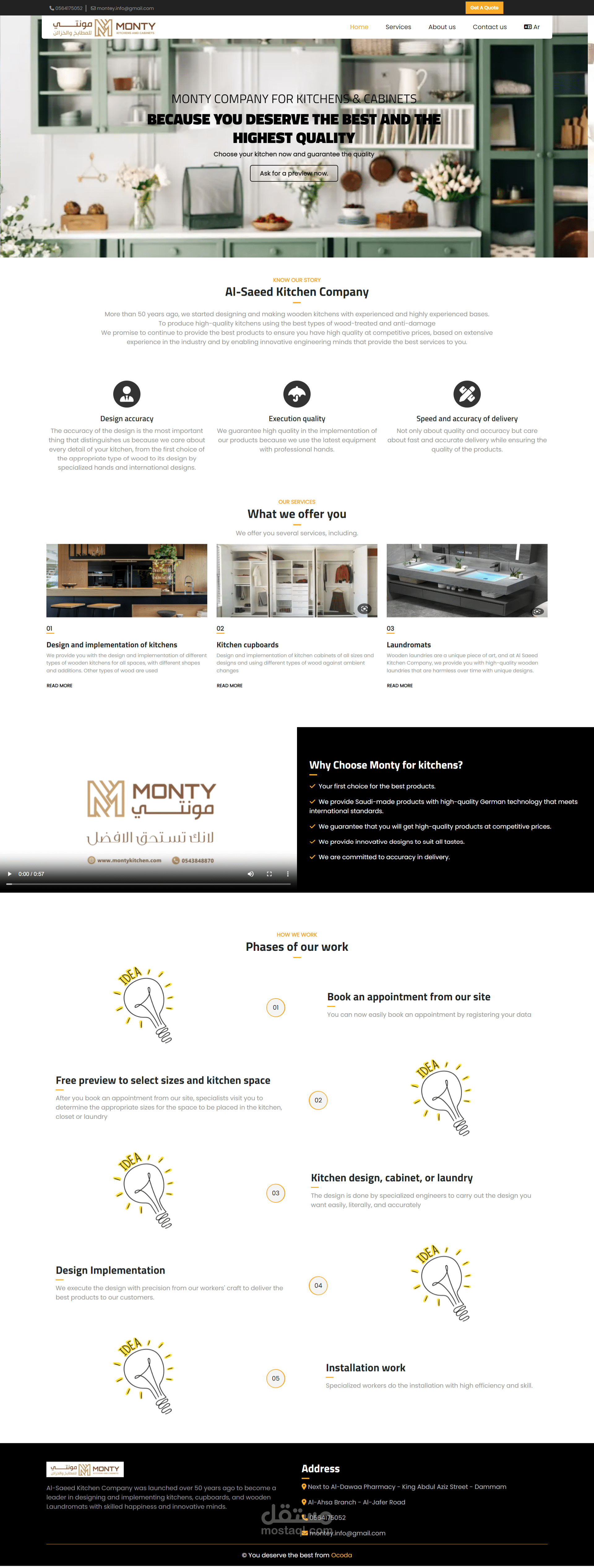 تصميم متجر لبيع المطابخ