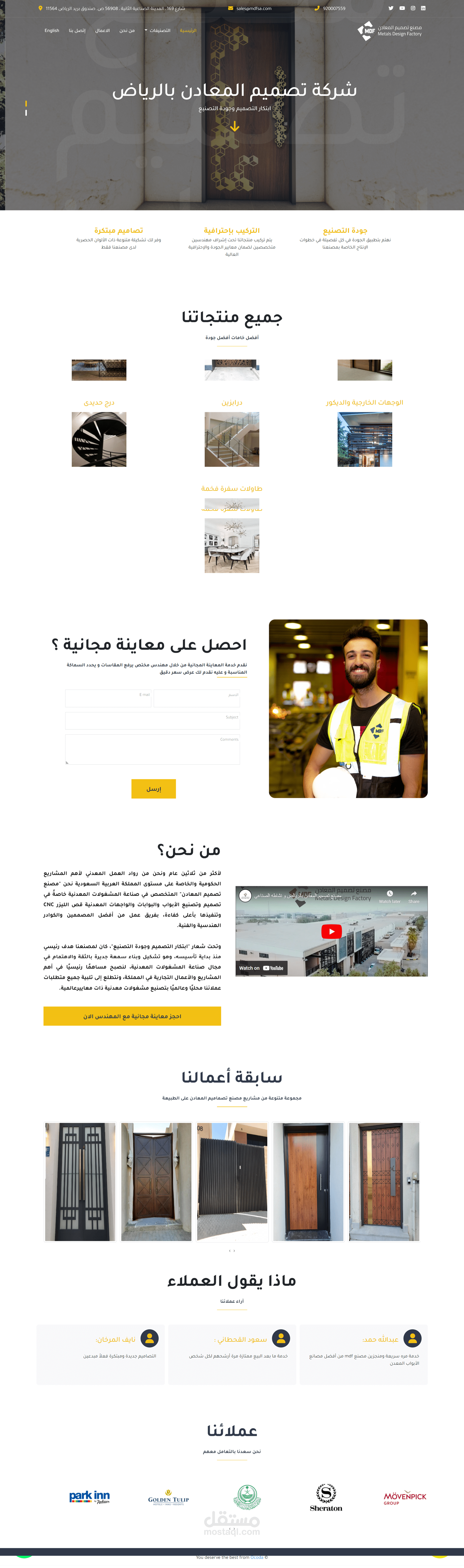 MDF - موقع لتصميم المعادن