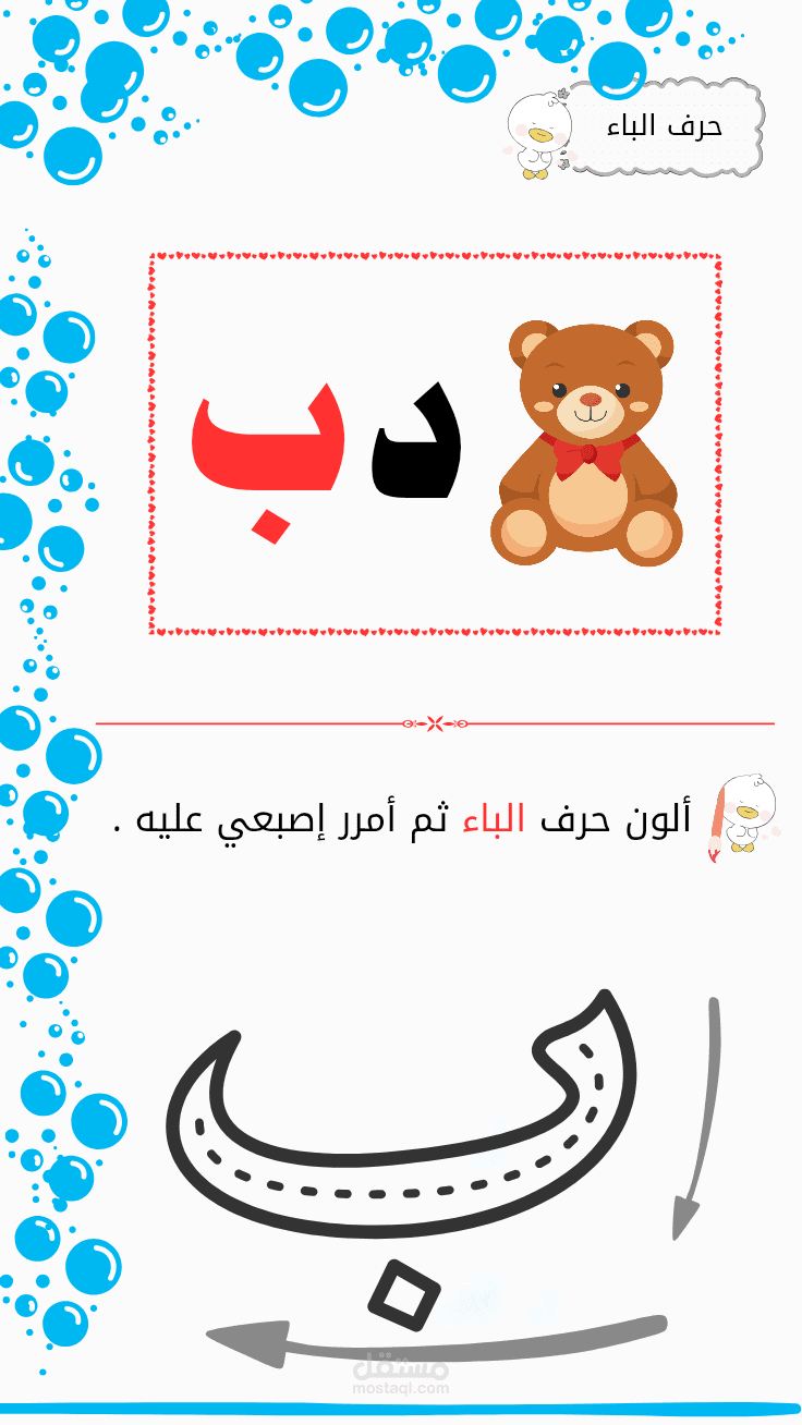 تصميم أوراق عمل تفاعلية للأطفال