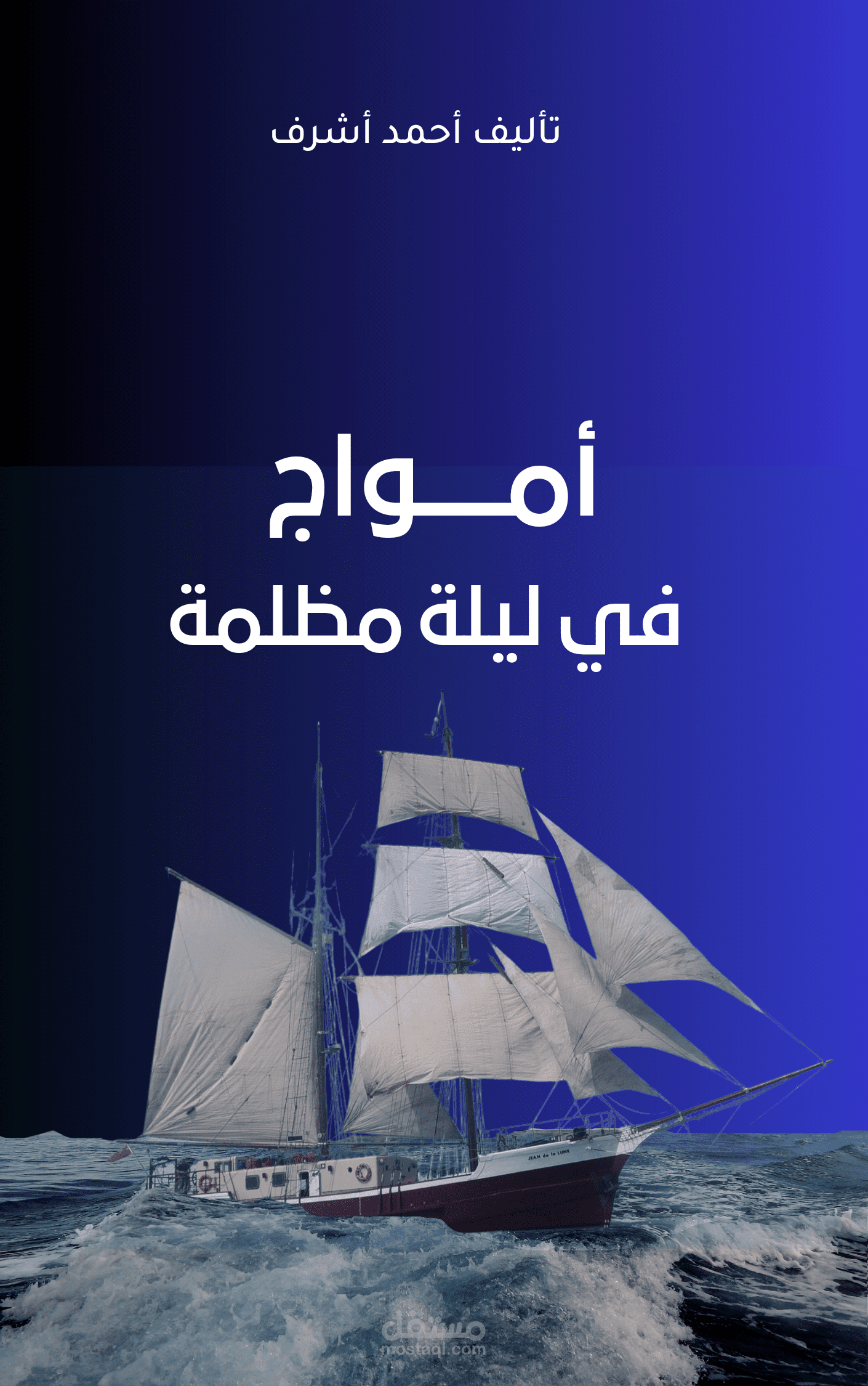 غلاف كتاب