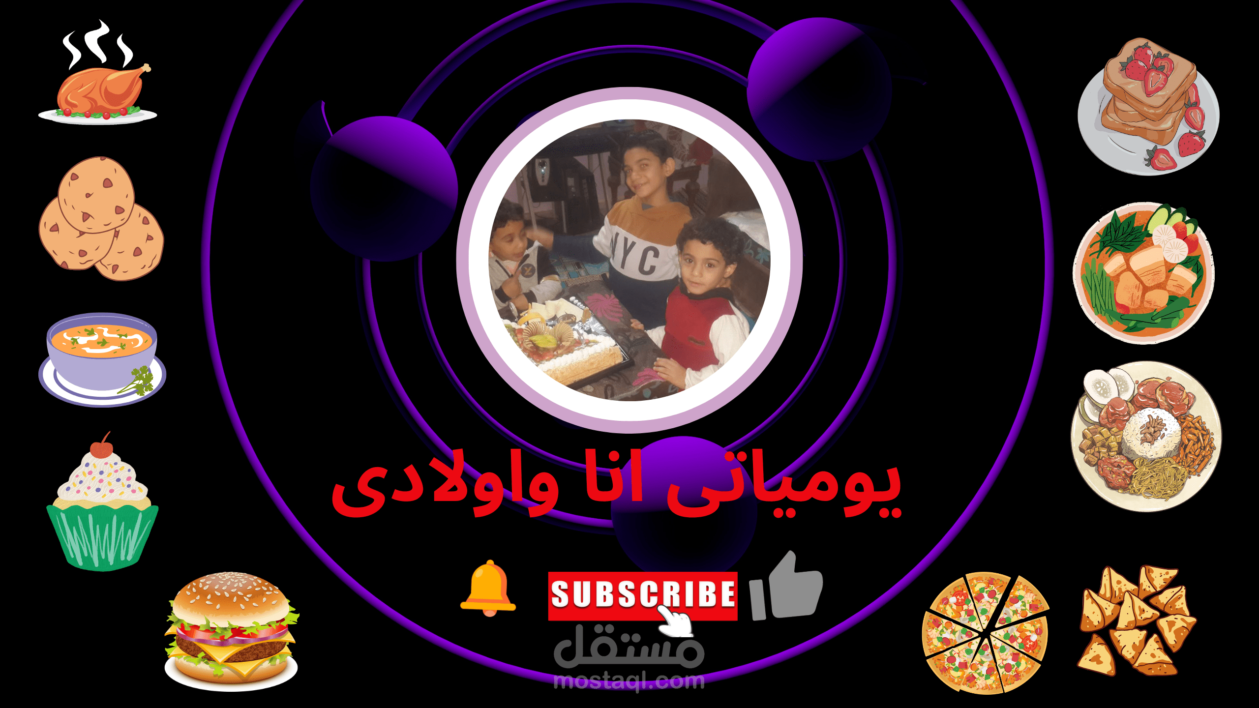خدمة تصميم صور مصغرة لليوتيوب / YouTube thumbnails