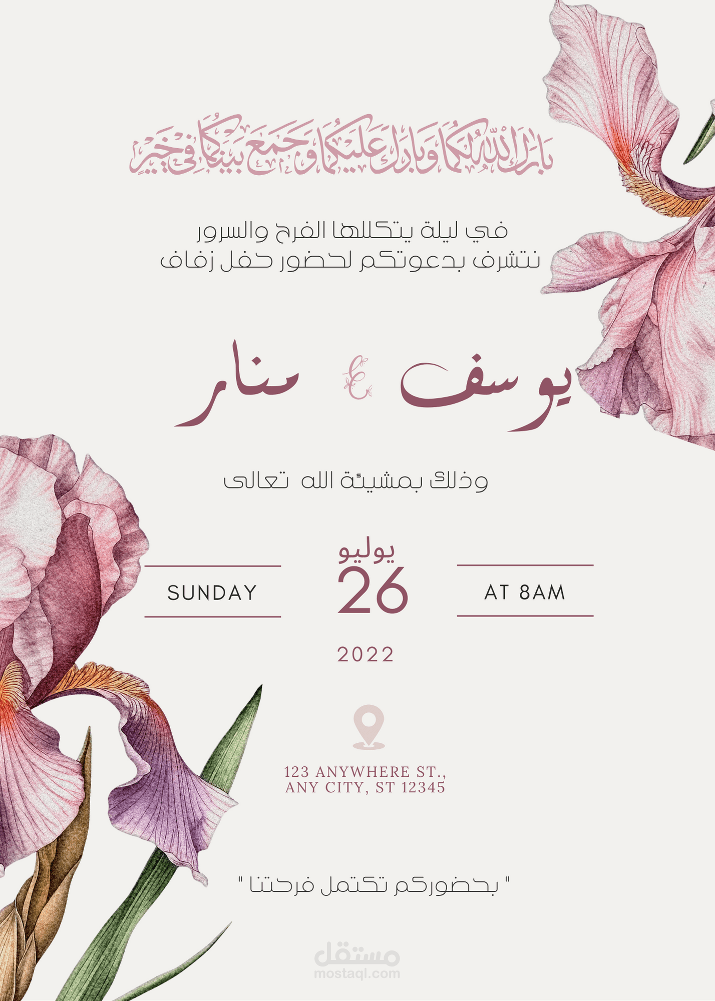 داعوات زفاف واعياد ميلاد