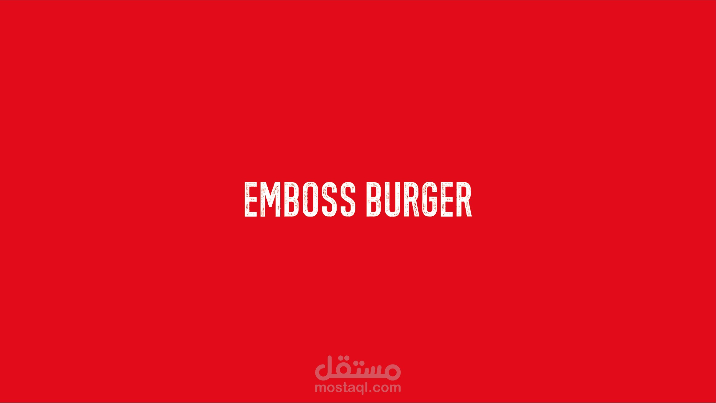 تصميم الهوية البصرية لمطعم إمبوس برجر