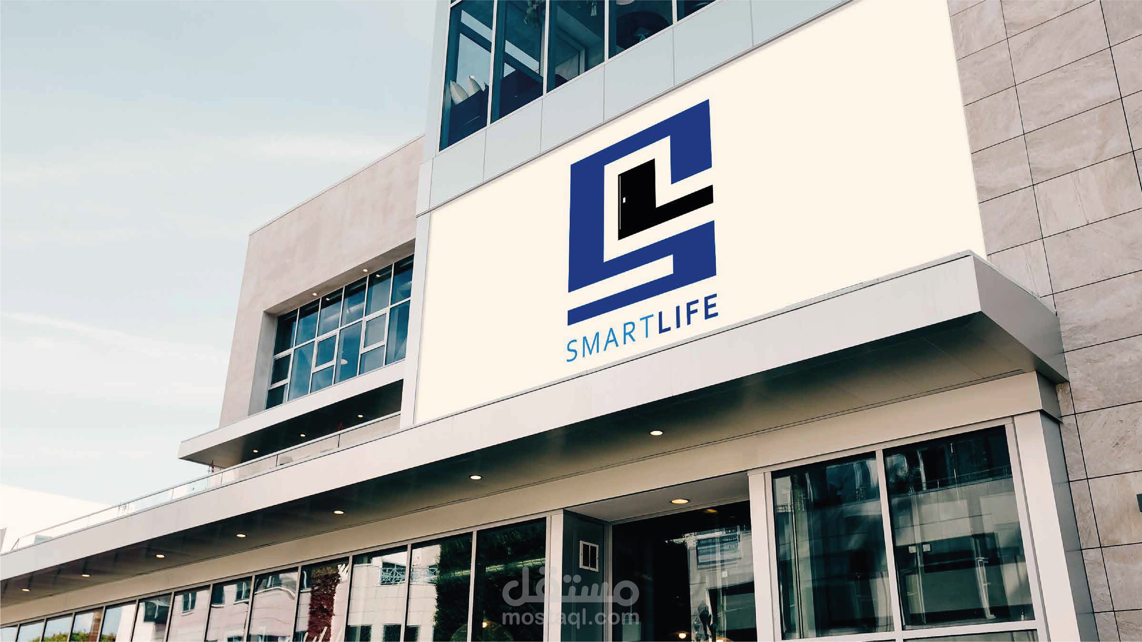 تصميم الشعار والهوية البصرية لشركة Smart Life