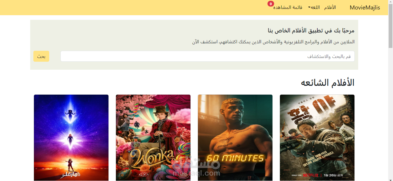 Movie website