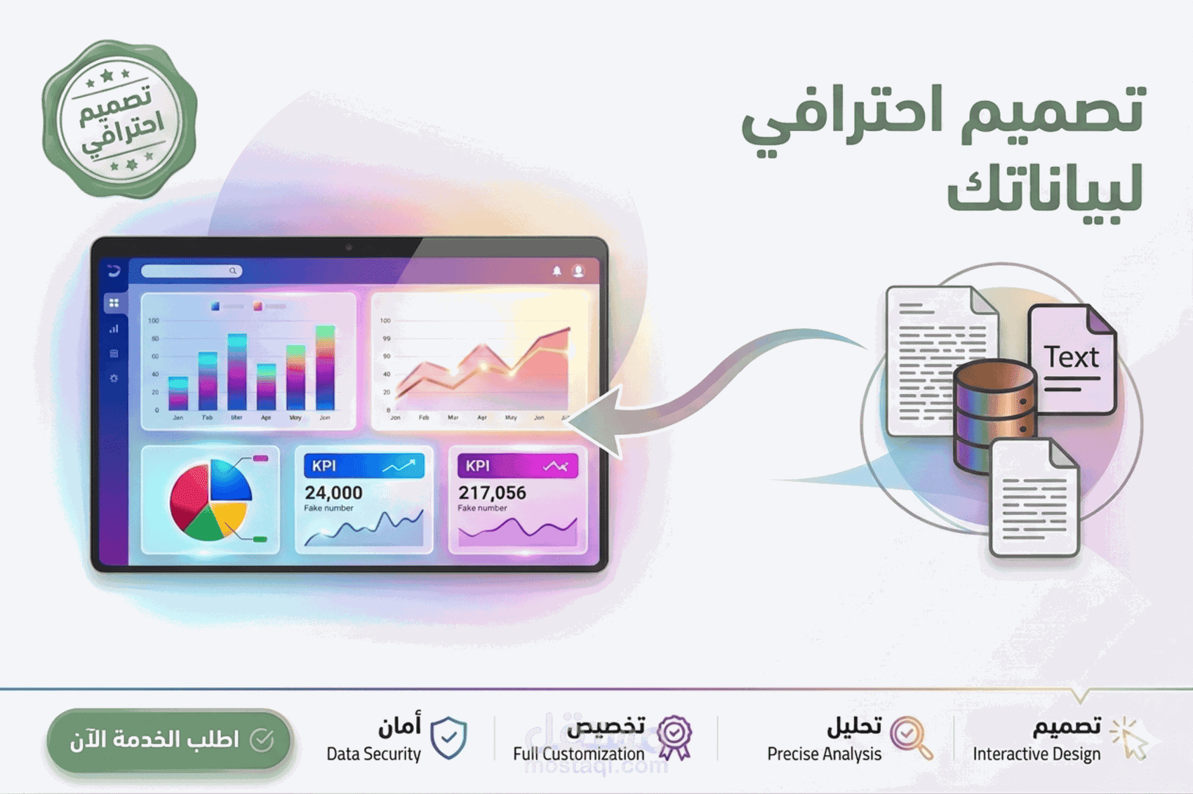 تصميم داشبورد (لوحة معلومات) تفاعلية واحترافية باستخدام Excel