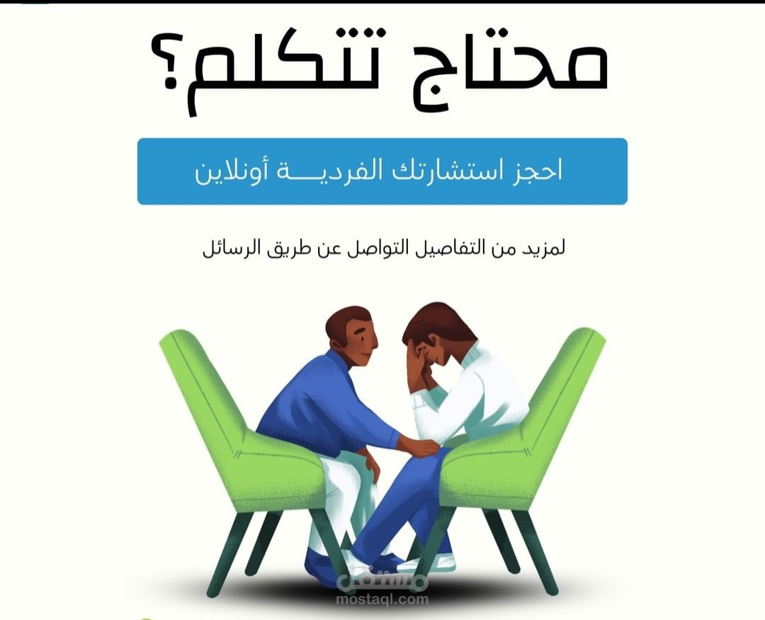 جلسات نفسيه ودعم نفسي