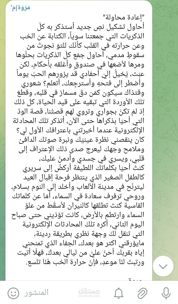إعادة محاولة
