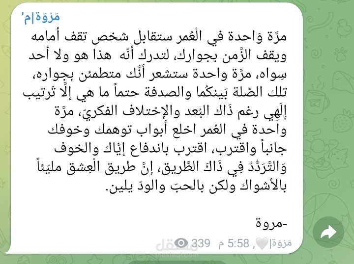 إلى أحدهم