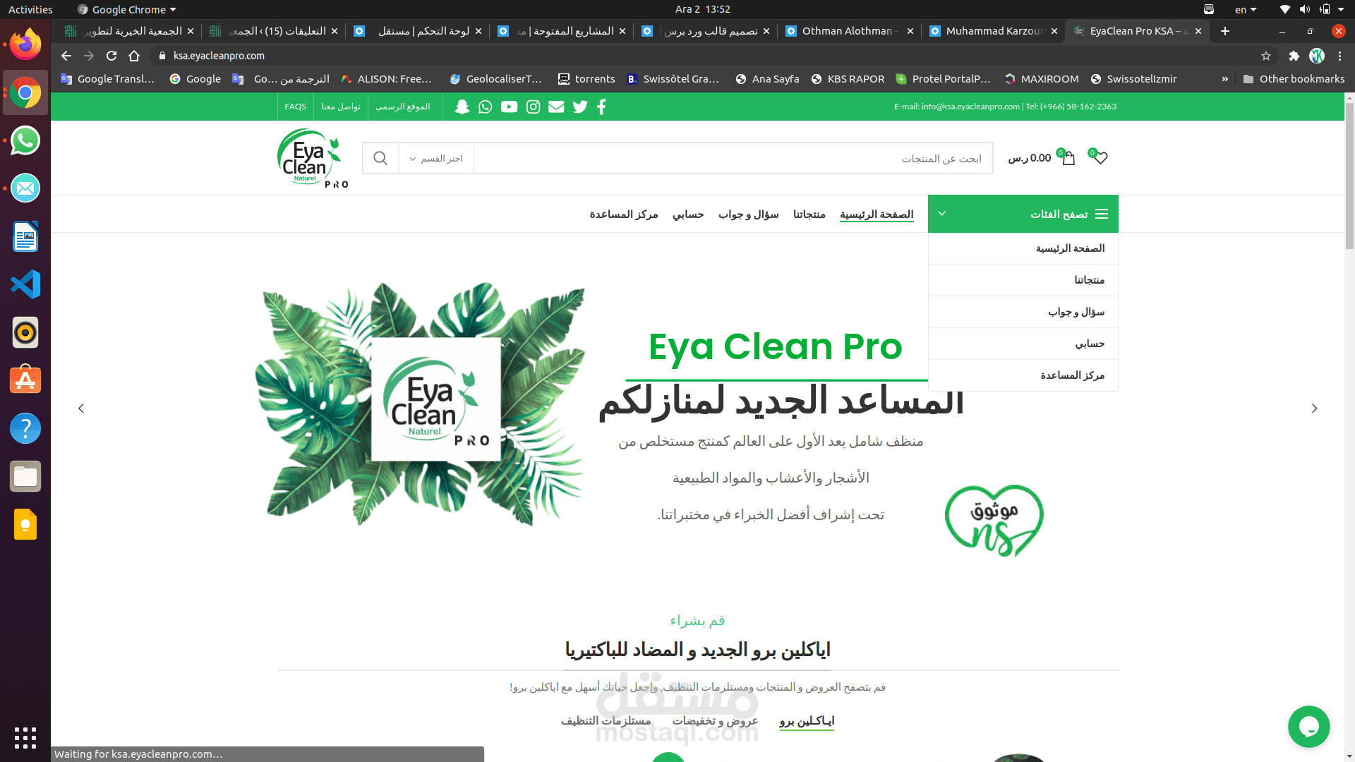موقع متجر إلكتروني لكبار شركات مواد التنظيف