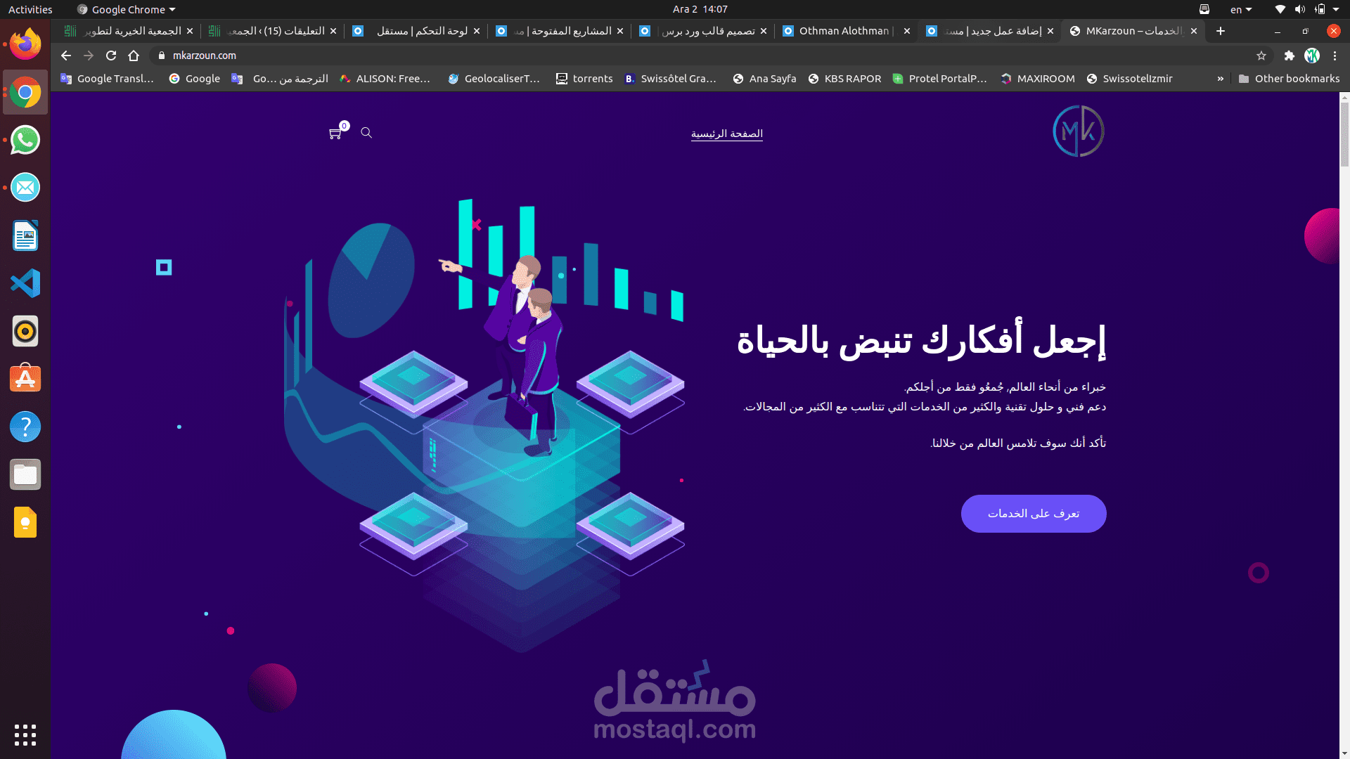 إنشاء موقع لشركة تطوير وخدمات تقنية