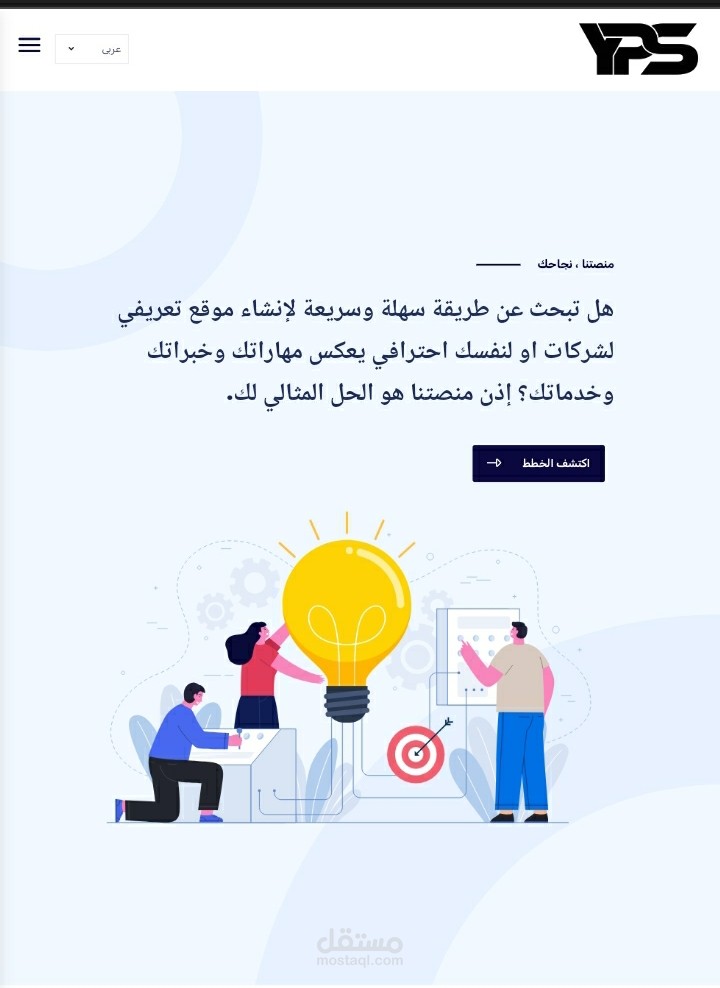 موقع لانشاء مواقع profile