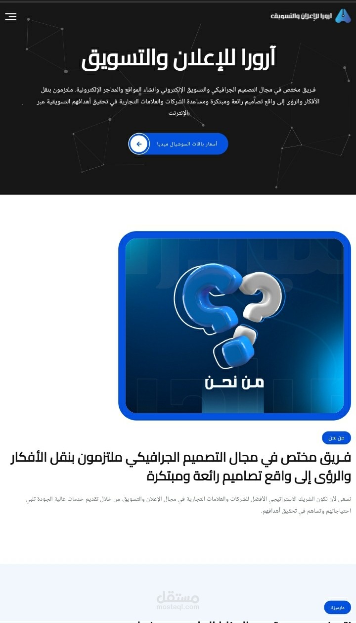 موقع خاص بشركه aurora