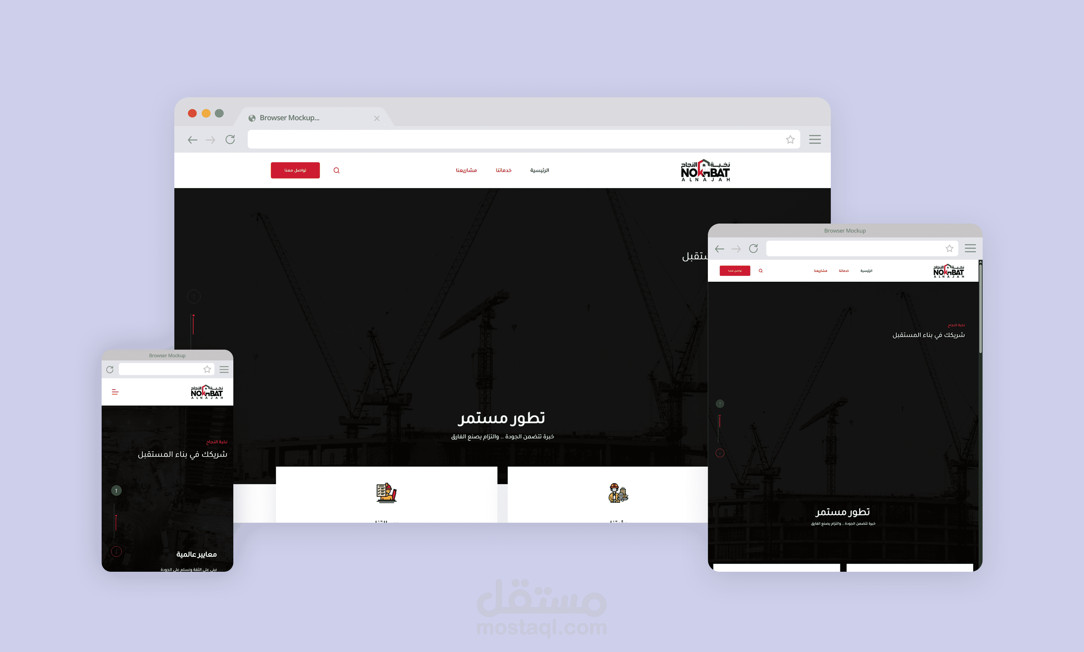 Nokhbat Alnajah