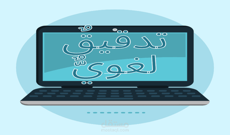 ضبط كلي بالشكل