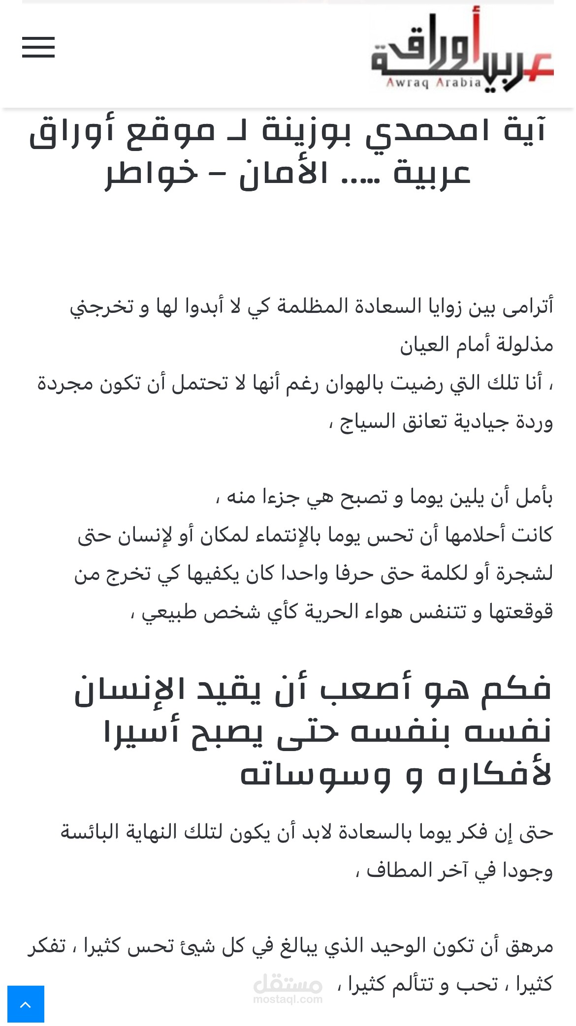 كتابة في مجلة إلكرونية