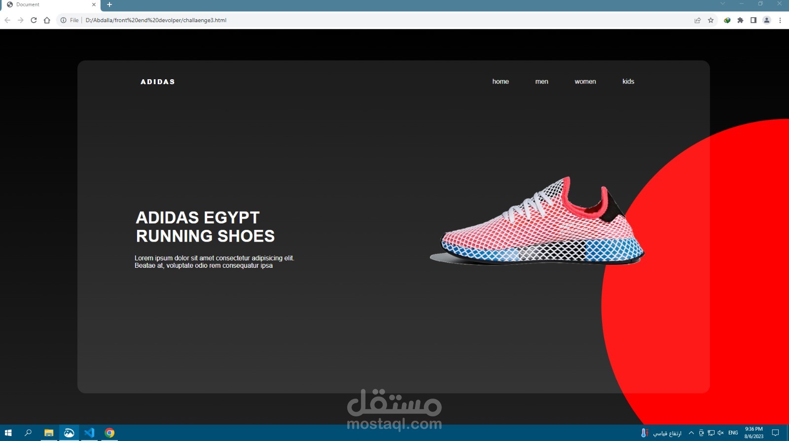 تحديات موقع frontend mentor