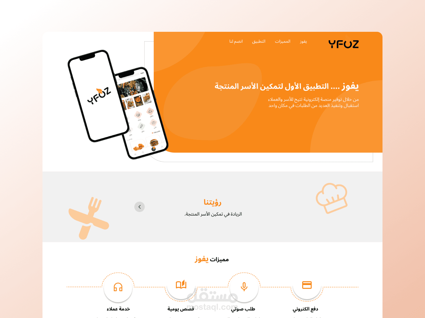 yfoz landing page