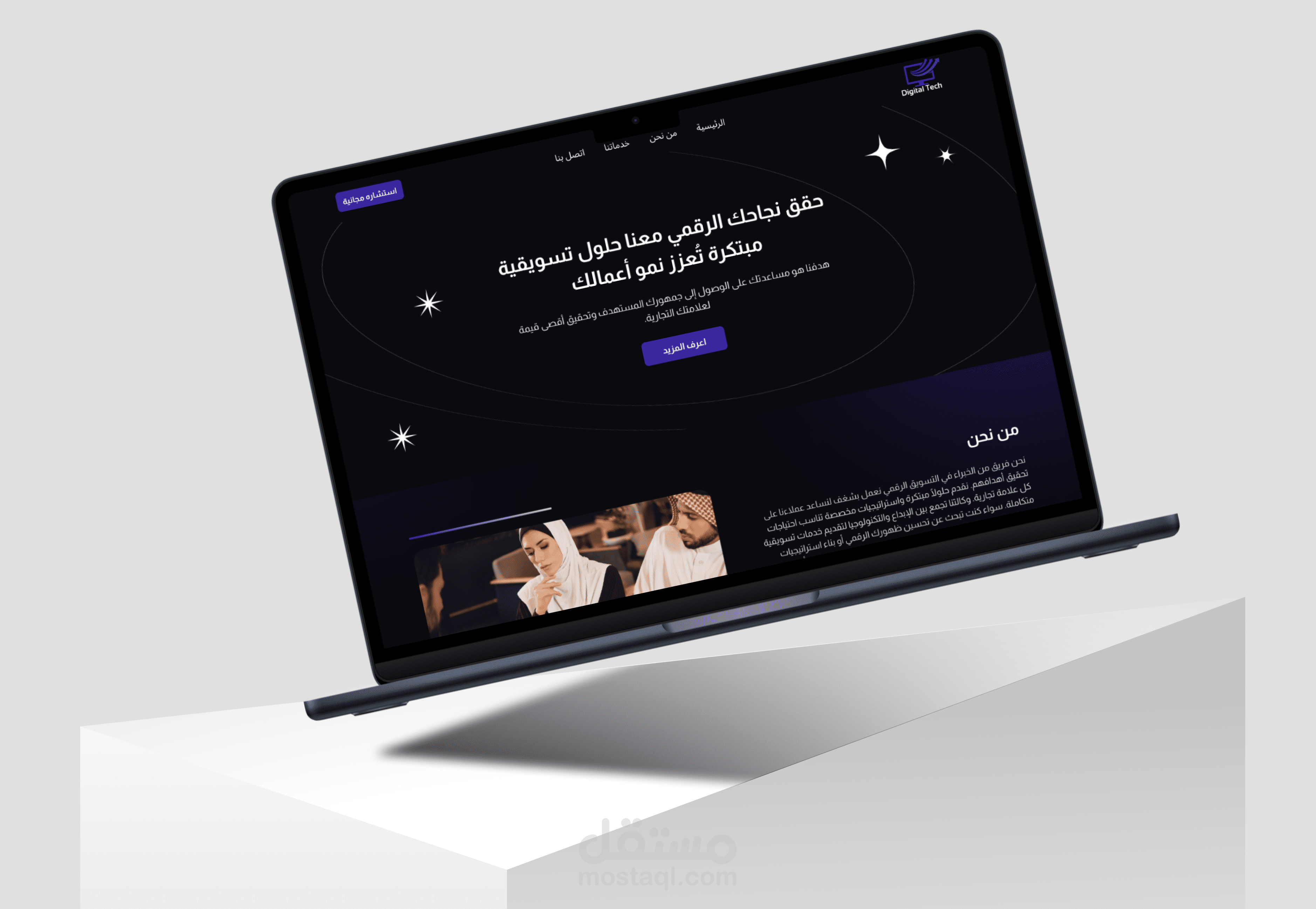 Digital Marketing landing page ( صفحه هبوط التسويق الرقمي)