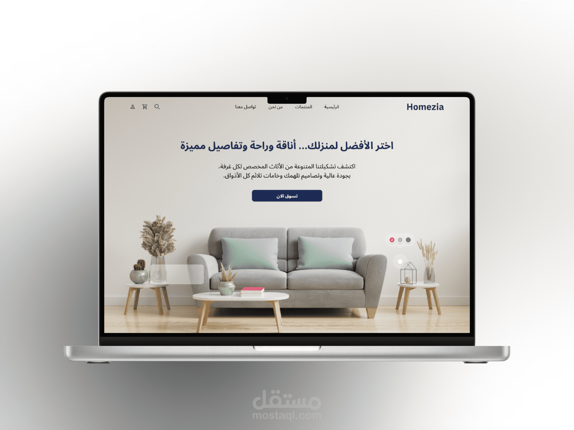 Modern Furniture Landing page ( صفحة هبوط للأثات الحديث)