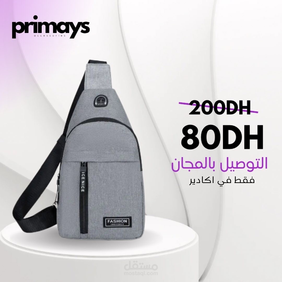 اعلان بيع للتسويق