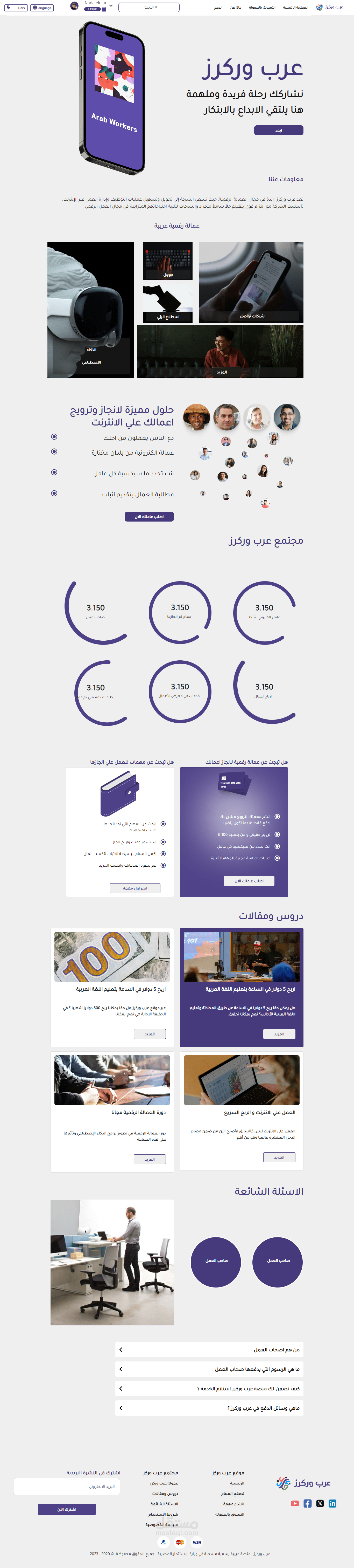 عرب وركرز