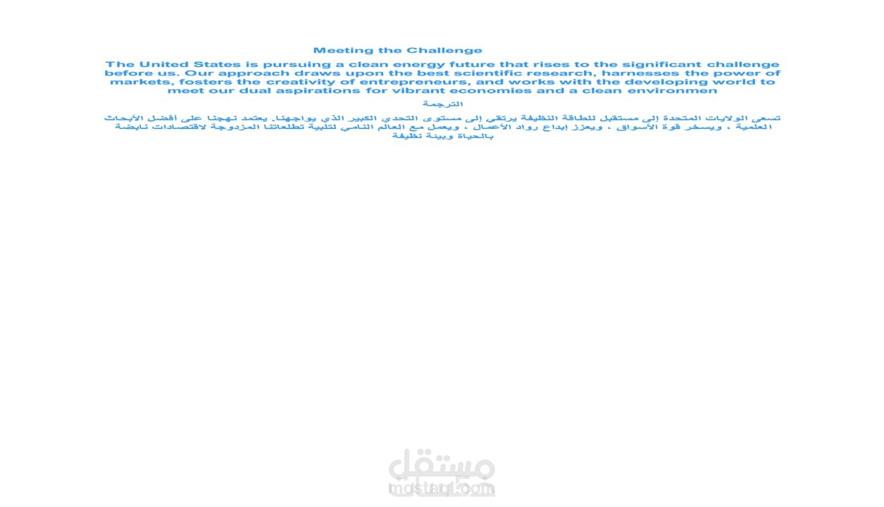 ترجمة