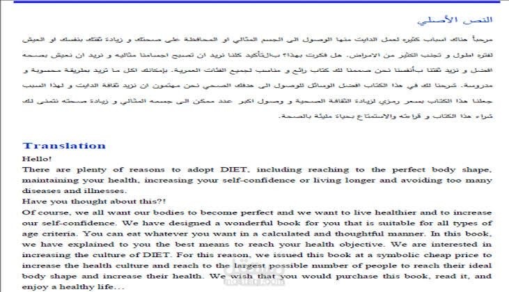 المسله