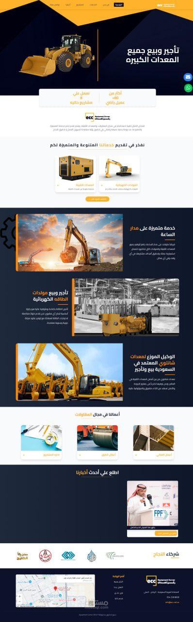 ملف تعريفي لشركة Ecc