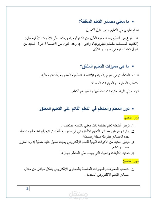 كتابة على مايكروسوفت وورد