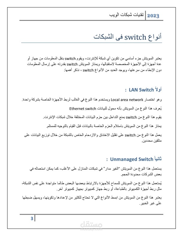 بحث عن شخصية تاريخية (عالم فيلسوف)