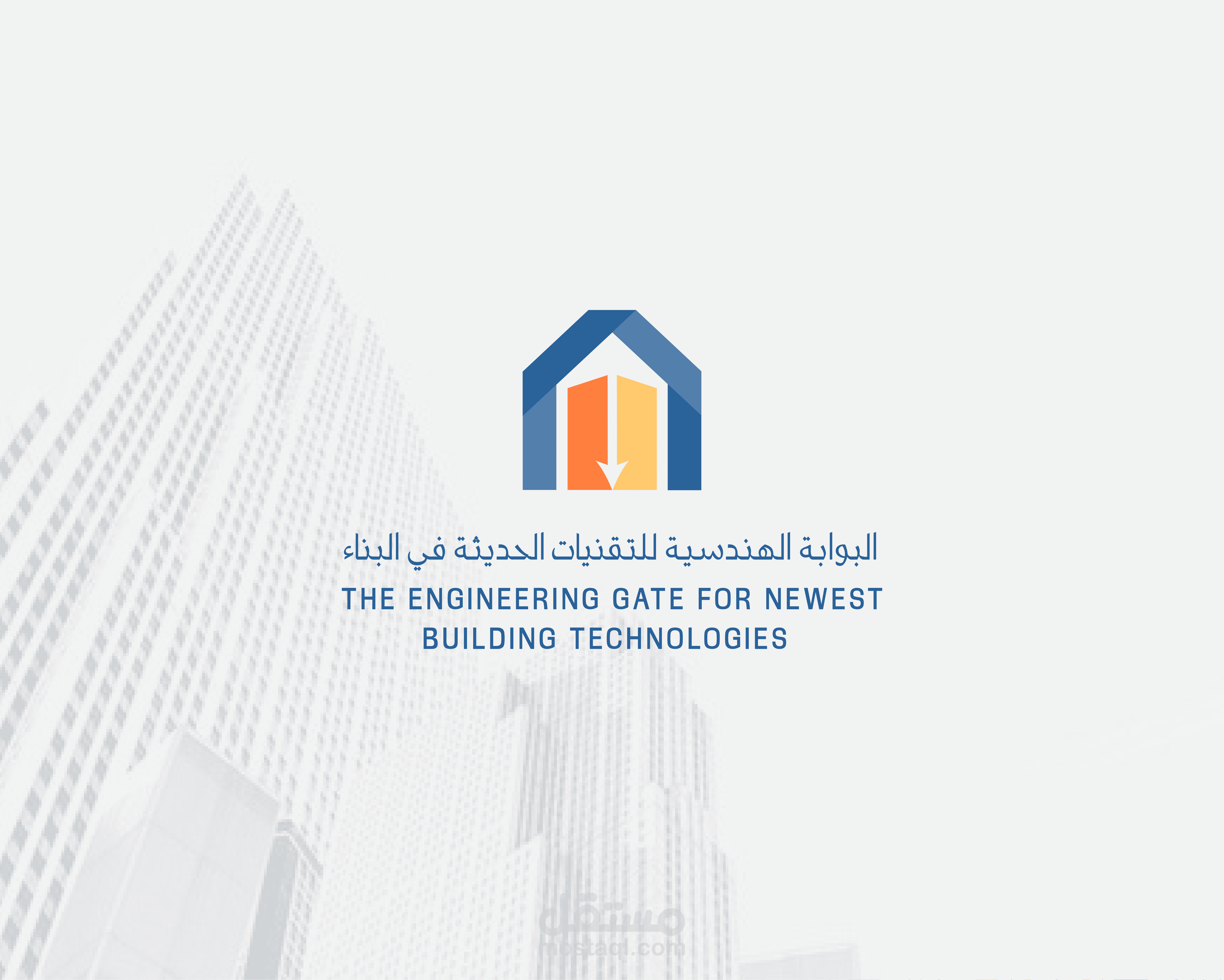 تصميم هوية ( البوابة الهندسية )
