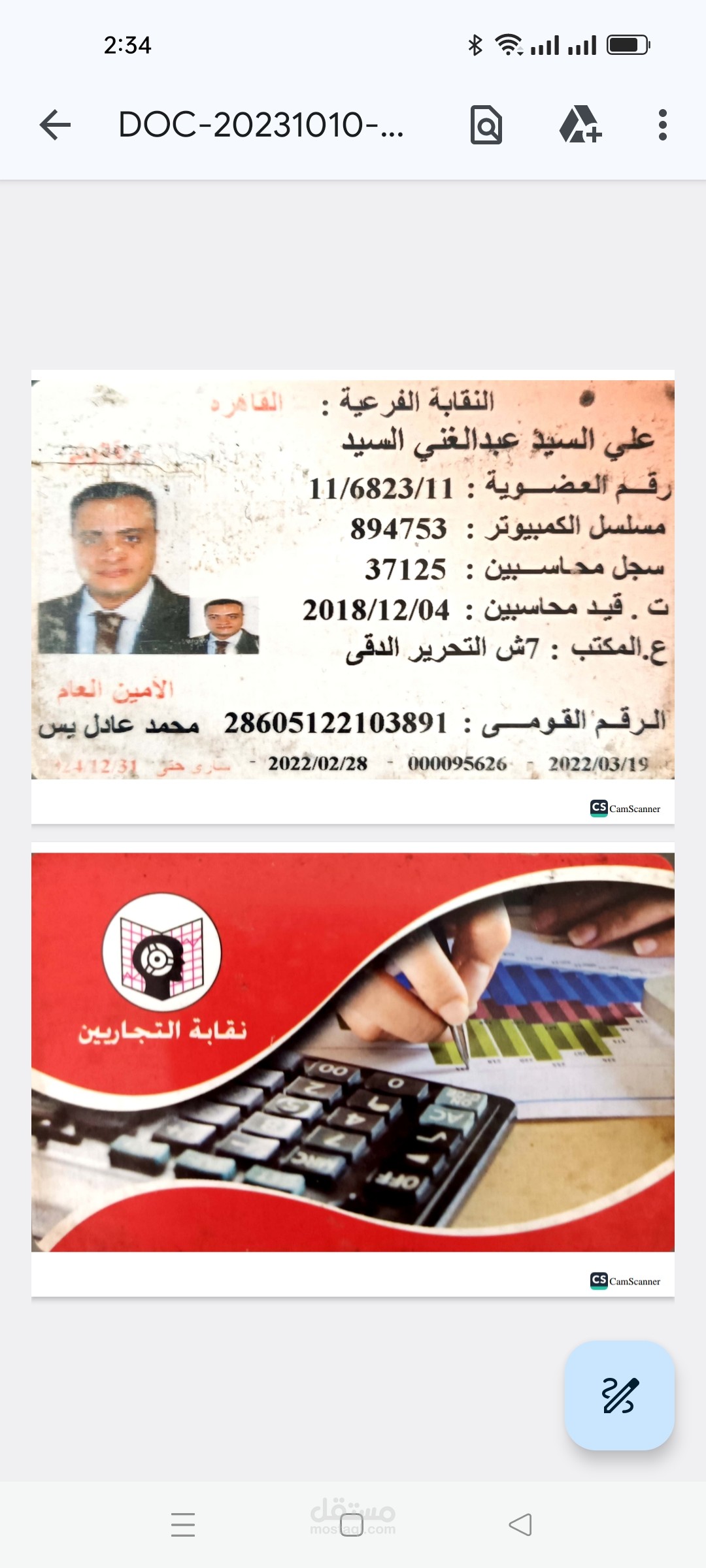 محاسب قانونى