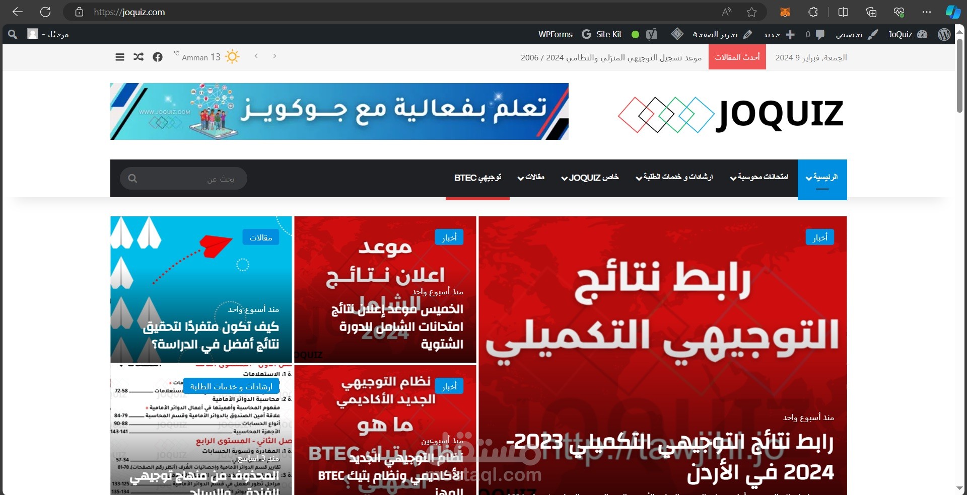 تصميم موقع امتحانات محوسبة وخدمات طلابية joquiz