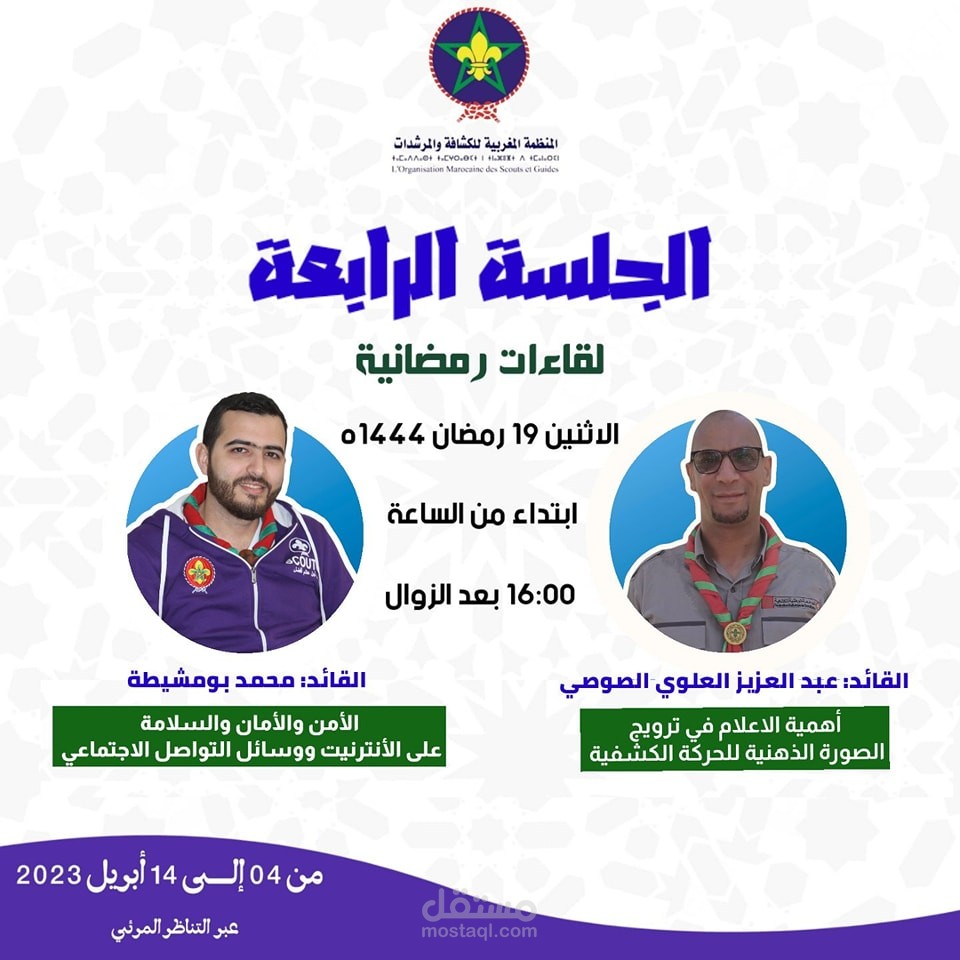 دورات تدريبية وورشات تفاعلية في مجال التتقنيات الحديثة